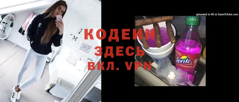 Кодеин Purple Drank  Верхний Тагил 